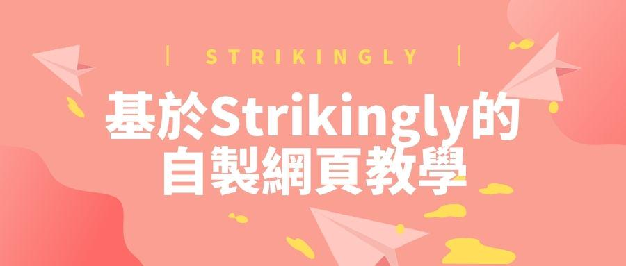 網站製作 網站製作